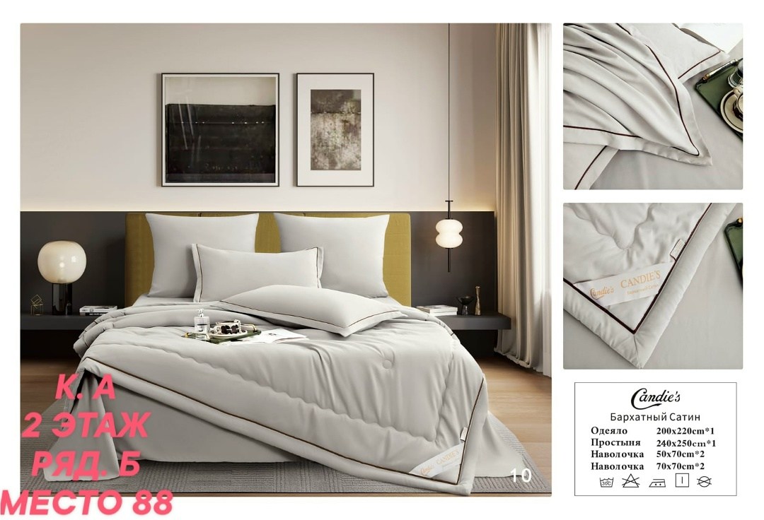 комплект постельного белья с одеялом,комплект постельного белья mency с одеялом,комплект постельного белья с одеялом евро,комплект постельного белья с одеялом сатин евро,постельное белье с одеялом евр