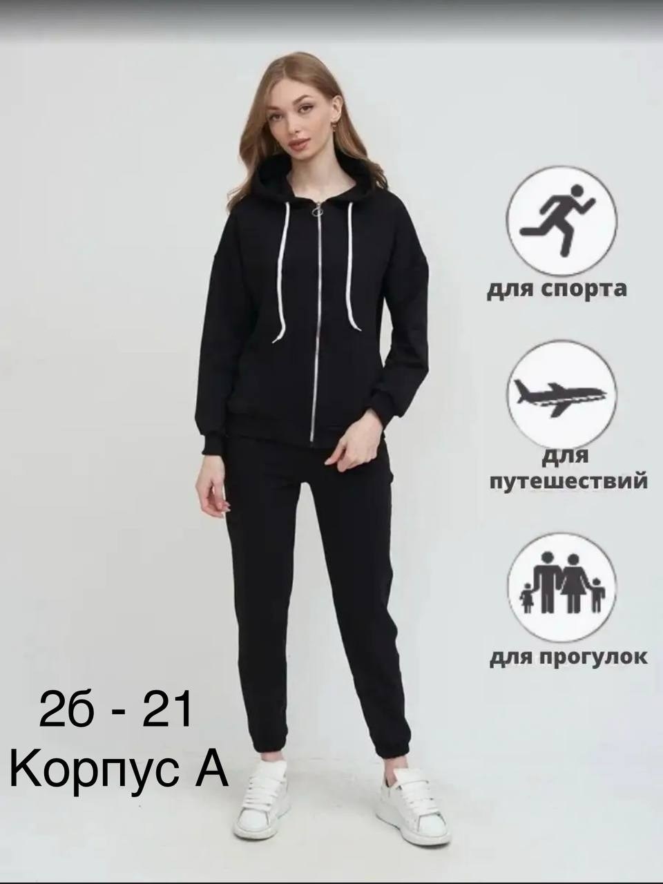 костюм спортивный,костюм женский спортивный,костюм женский,костюм спортивный женский на молнии,костюм спортивные женские костюмы