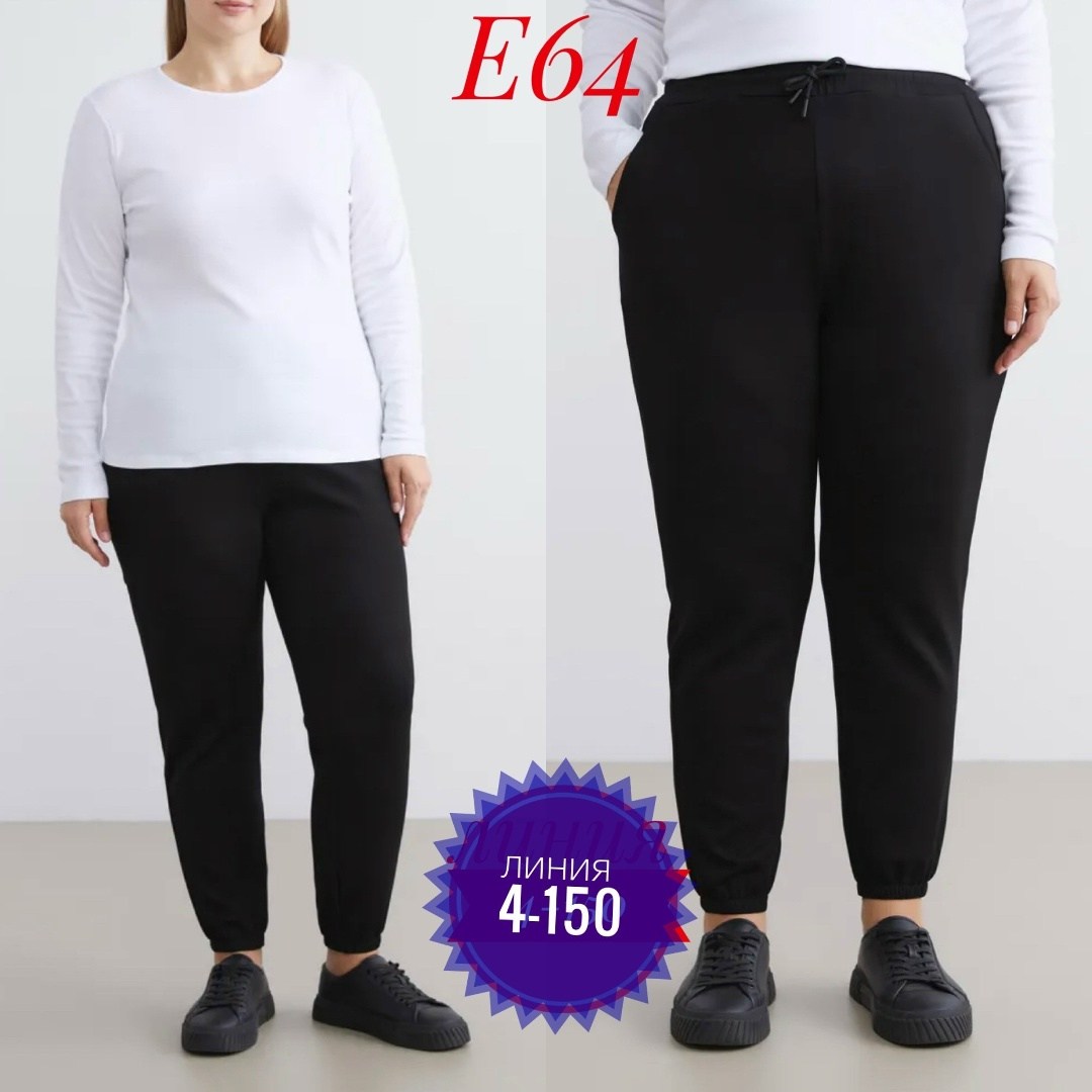 брюки спортивные osmi style женский,женские спортивные брюки больших размеров,брюки женские большие размеры,брюки для полных,брюки женские спортивные на флисе