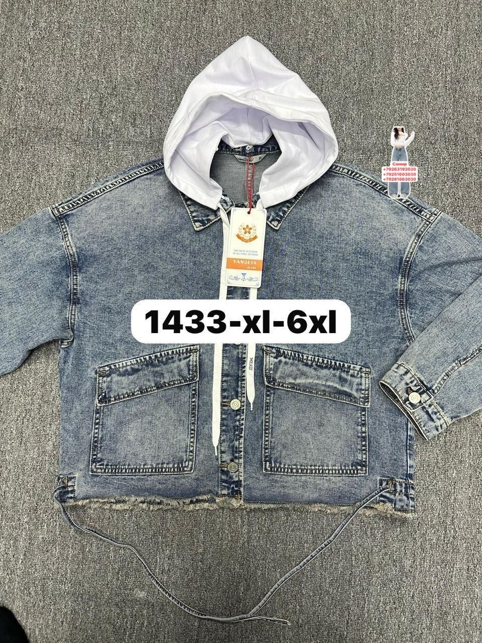 джинсовая куртка,джинсовая куртка с капюшоном,куртка джинсовая для девочек,джинсовка куртка,куртка для мальчика джинсовая