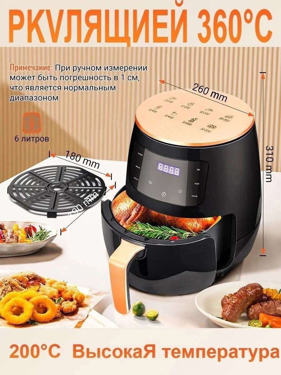 электрический аэрогриль,аэрогриль электрический аэрофритюрница,аэрогриль электрический 7 литров 2800вт krylovstore,аэрогриль аэрогриль,аэрогриле