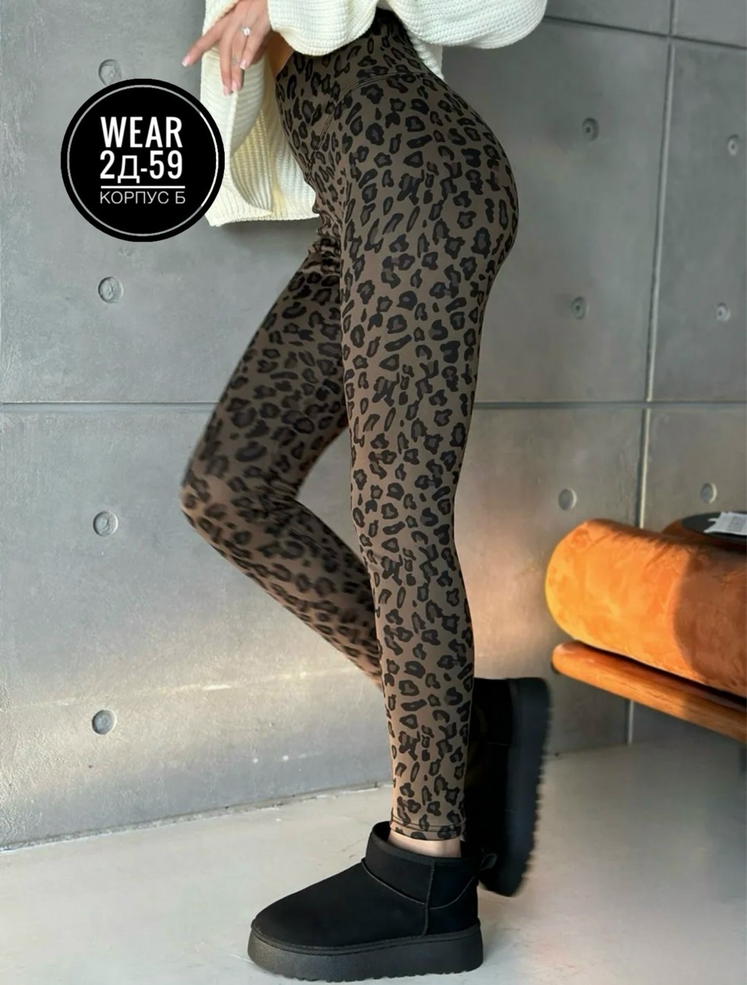 женские легинсы,женские леггинсы,лосины женские,леопардовые лосины,легинсы