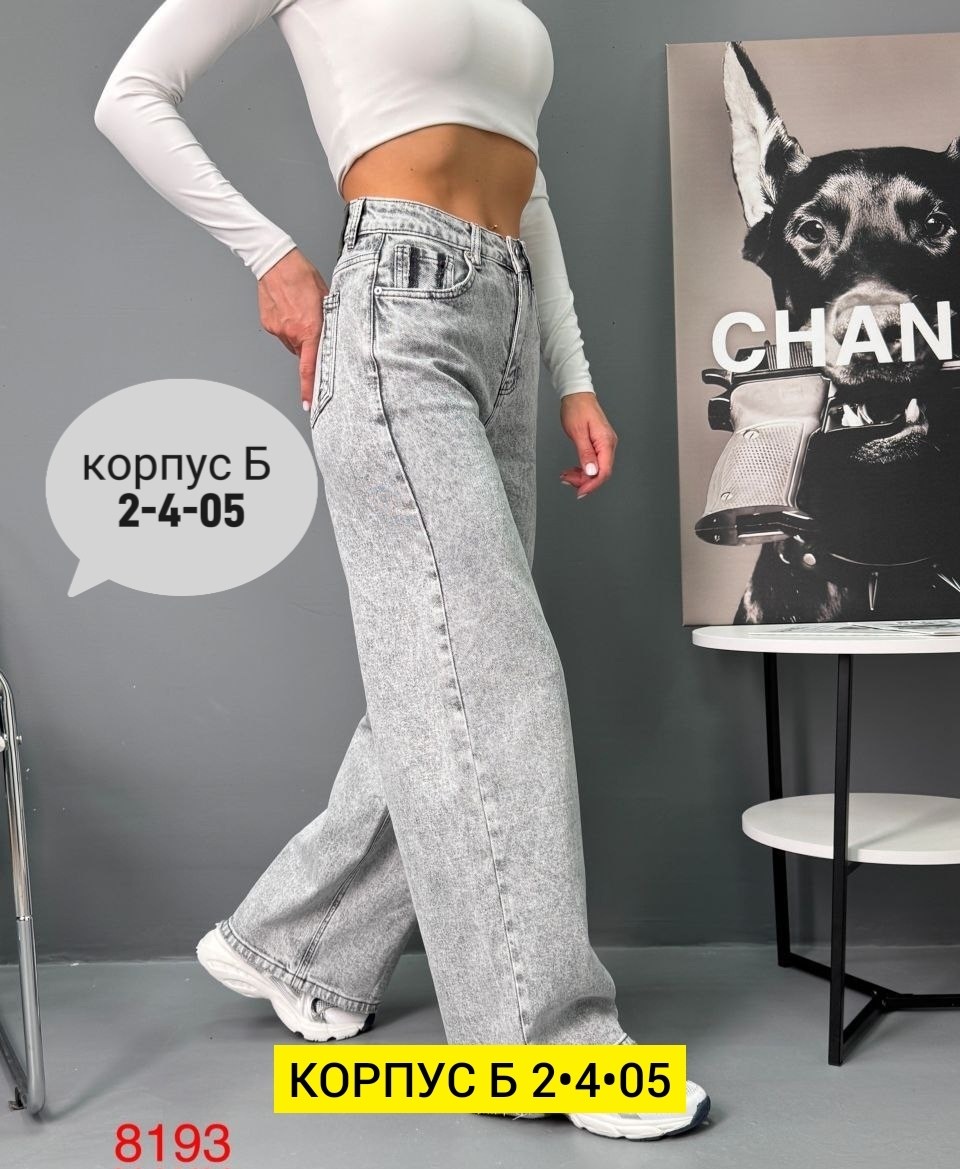 женские джинсы,джинсы широкие,джинсы женские трубы,джинсы брюки,джинсы трубы