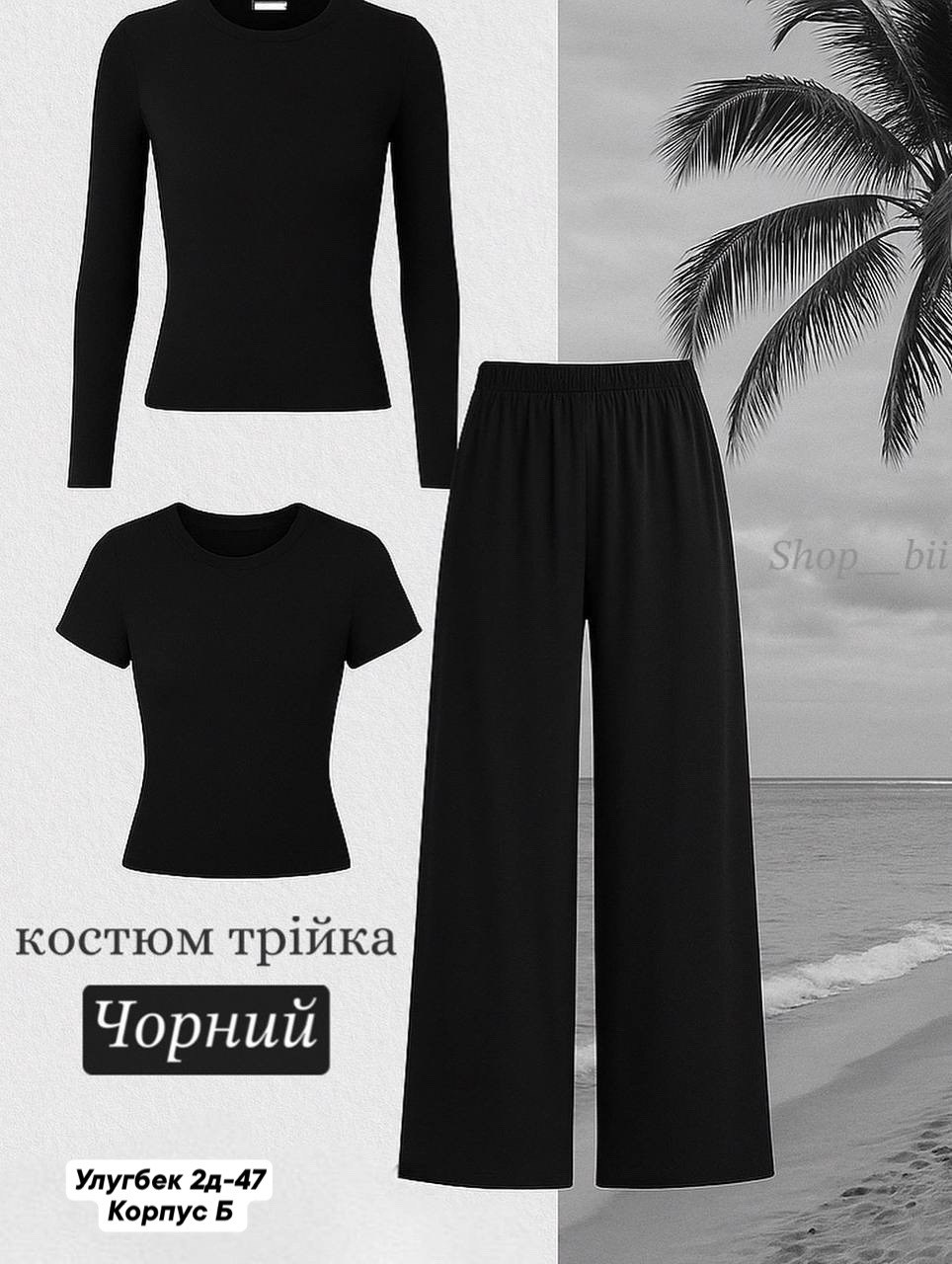 костюм женский,белые костюмы,костюм женский белый,домашний костюм с брюками,костюм с брюками лапша