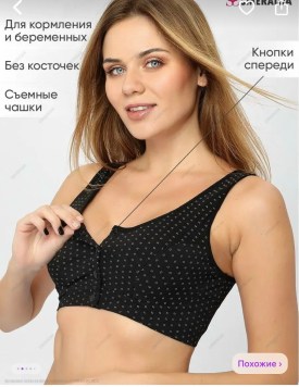 Нижнее белье