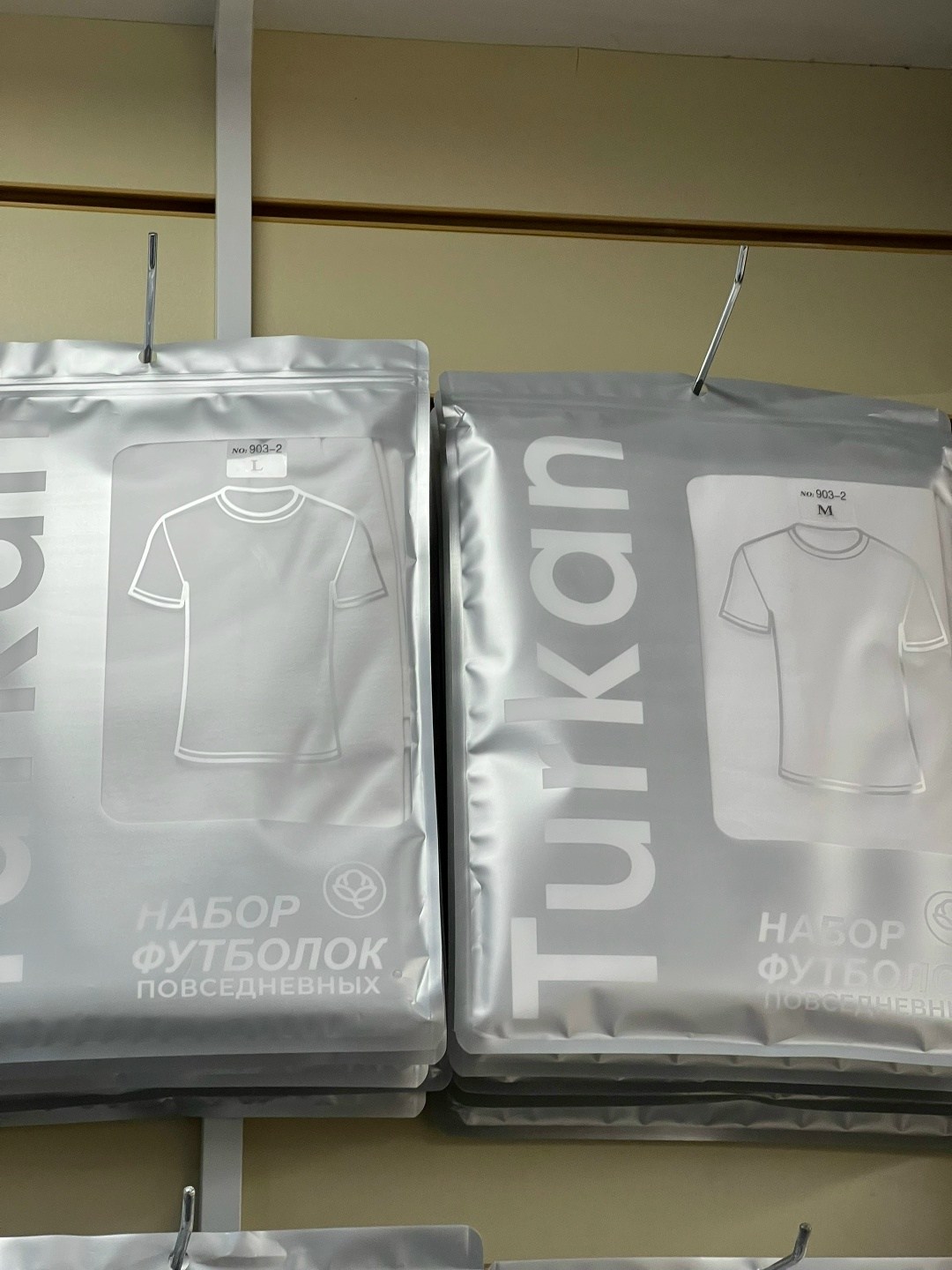 комплект футболка,футболки белые,пакет для одежды,упаковка одежды