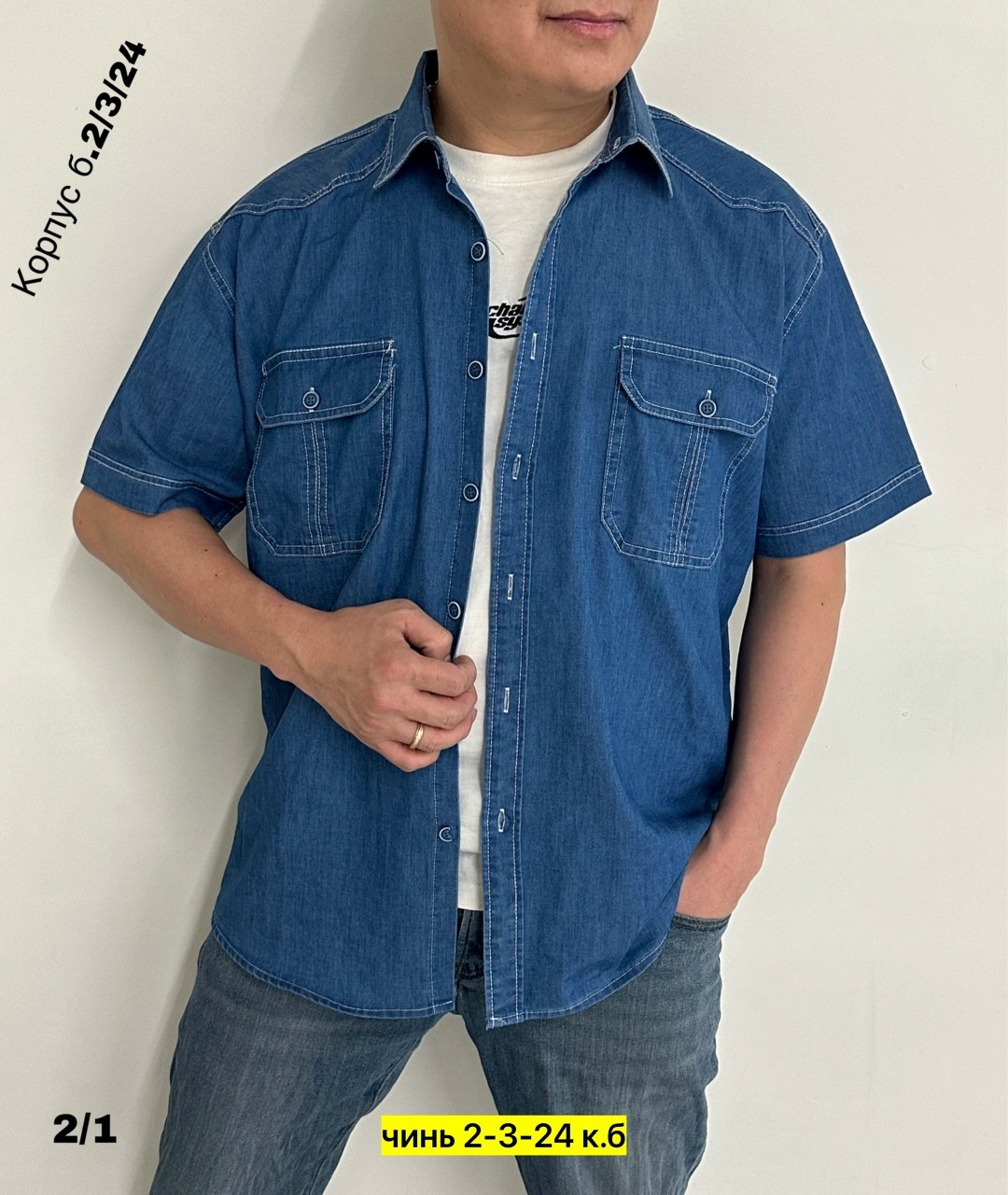 рубашка джинсовая мужская,рубашка мужская,рубашка мужская летняя,рубашка легкая,рубашка