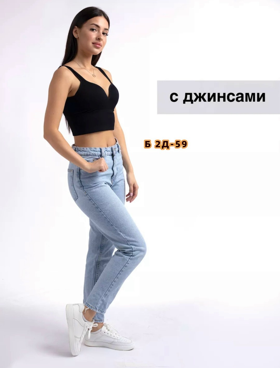 женские джинсы,джинсы женские мом,джинсы модные,джинсы женские мом зауженные,джинсы с высокой посадкой