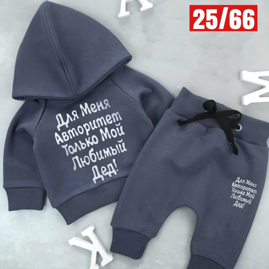 костюм детский,костюм спортивный для мальчика,одежда для малыша,костюм для мальчика,cпортивный костюм для малыша