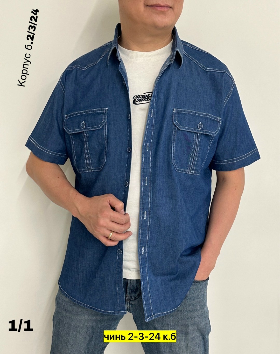 рубашка джинсовая мужская,рубашка мужская,рубашка мужская летняя,рубашка легкая,рубашка