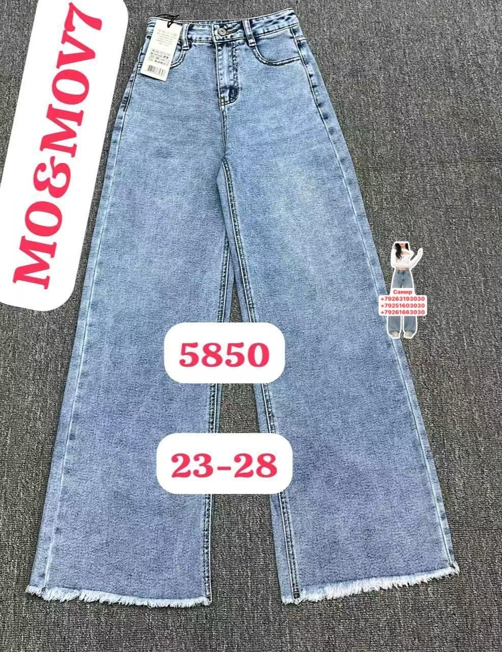 джинсы,женские джинсы,джинсы брюки,одежда джинсы,джинсы бананы подростки