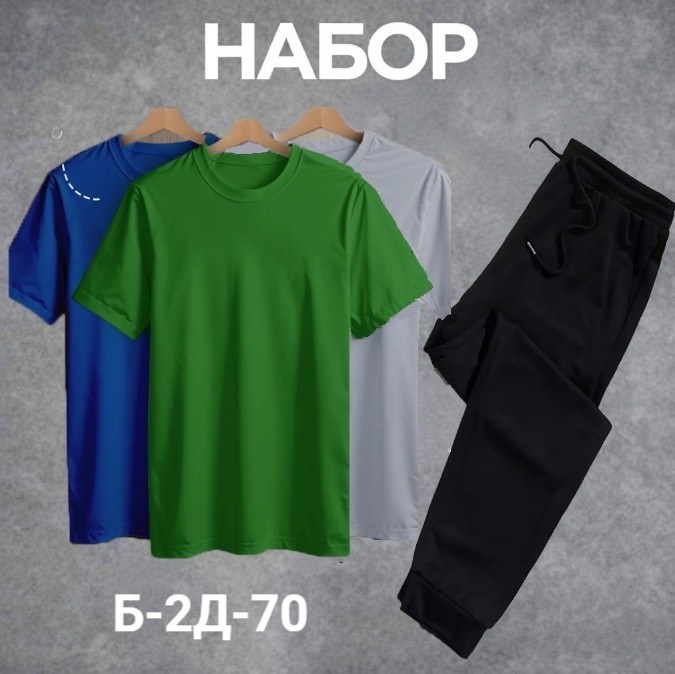 комплект футболки,спортивные костюм,костюм спортивный мужской,костюм,мужская мода