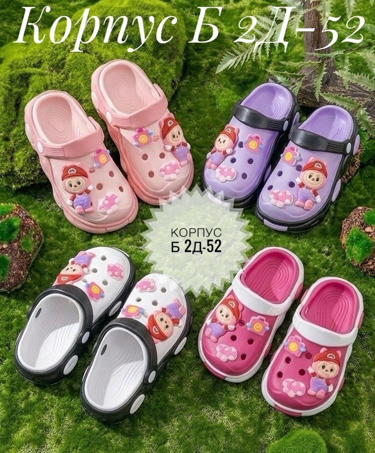 ,детские тапки, детская,детские шлепанцы,детское сабо