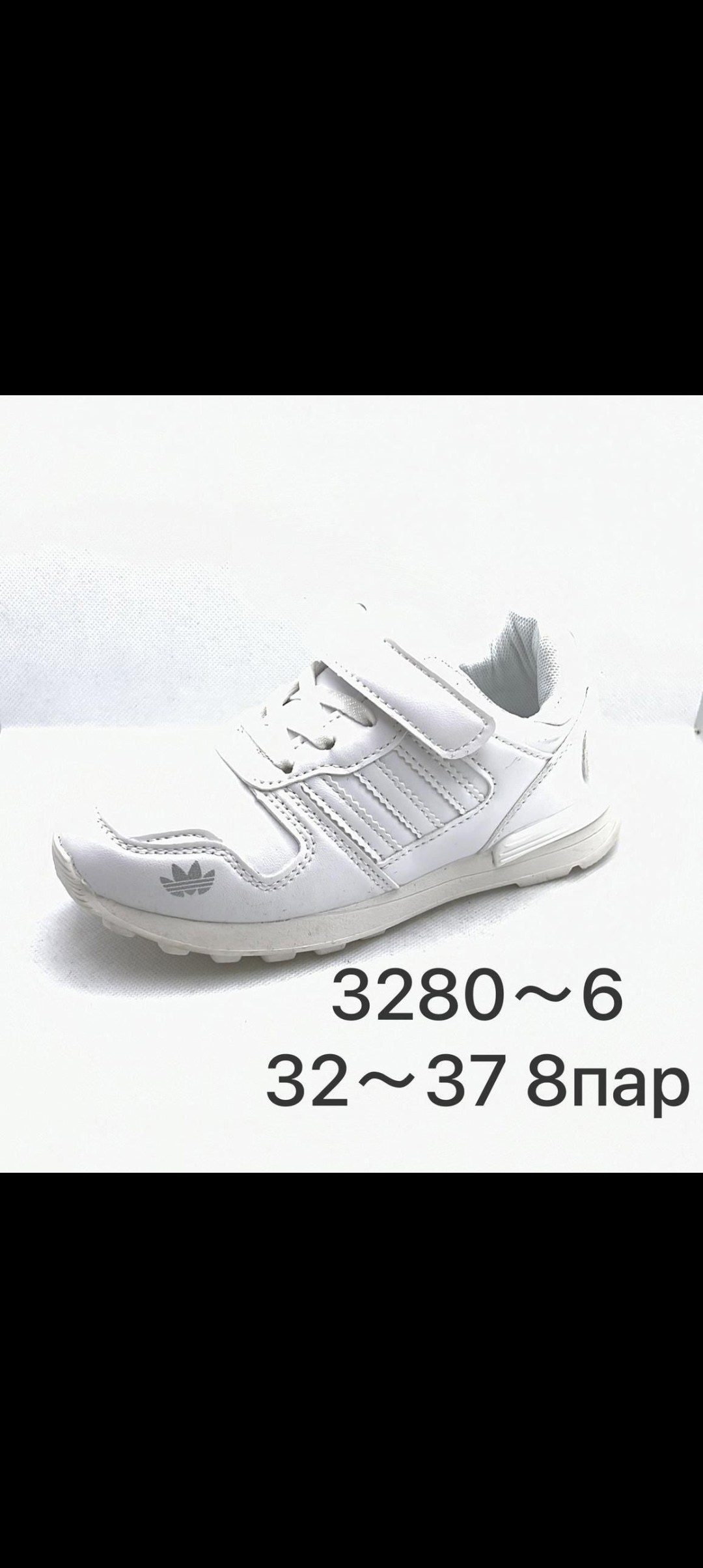 кроссовки адидас детские белые f35895,кроссовки адидас на липучках женские,детские кроссовки,кроссовки адидас 700 белые,кроссовки adidas