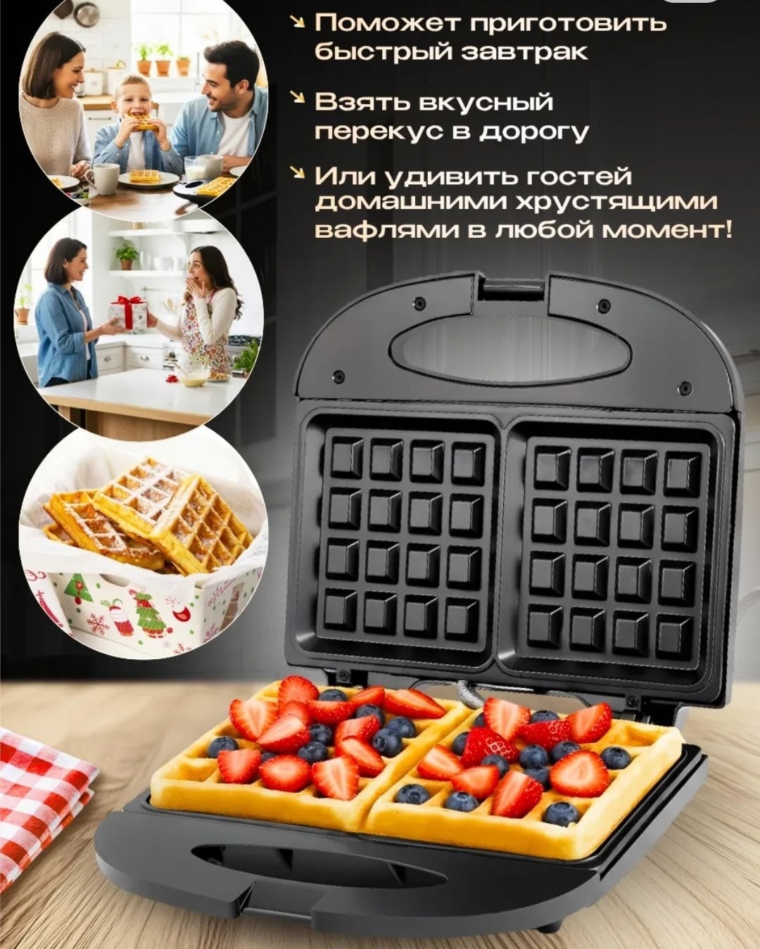 вафельница электрическая для венский вафель,мультипекарь 8 в 1 вафельница электрическая,мультипекарь вафельница 6в1 со сменными панелями,электрическая вафельница,вафельница электрическая мультипекарь