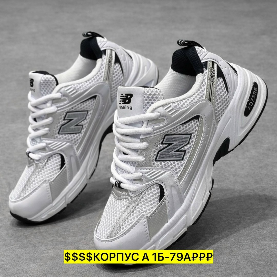 кроссовки new balance 530,кроссовки new balance,new balance 530 white silver navy,кроссовки женские,new balance 530
