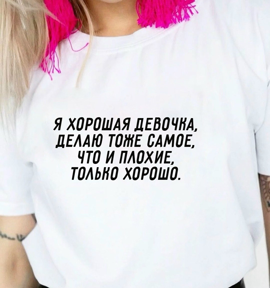 футболки женские с принтом,футболка с надписью,женская футболка,футболки дизайн,женская футболка с надписью