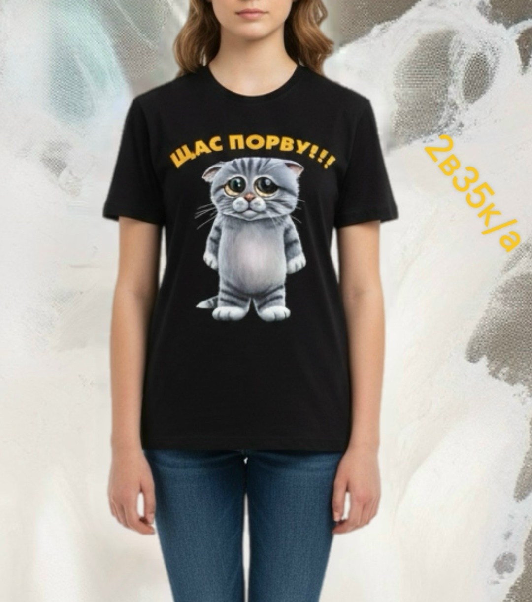 футболка щас порву,порванная футболка,футболки с котами щас порву,футболка с принтом щас порву,футболка ща порву