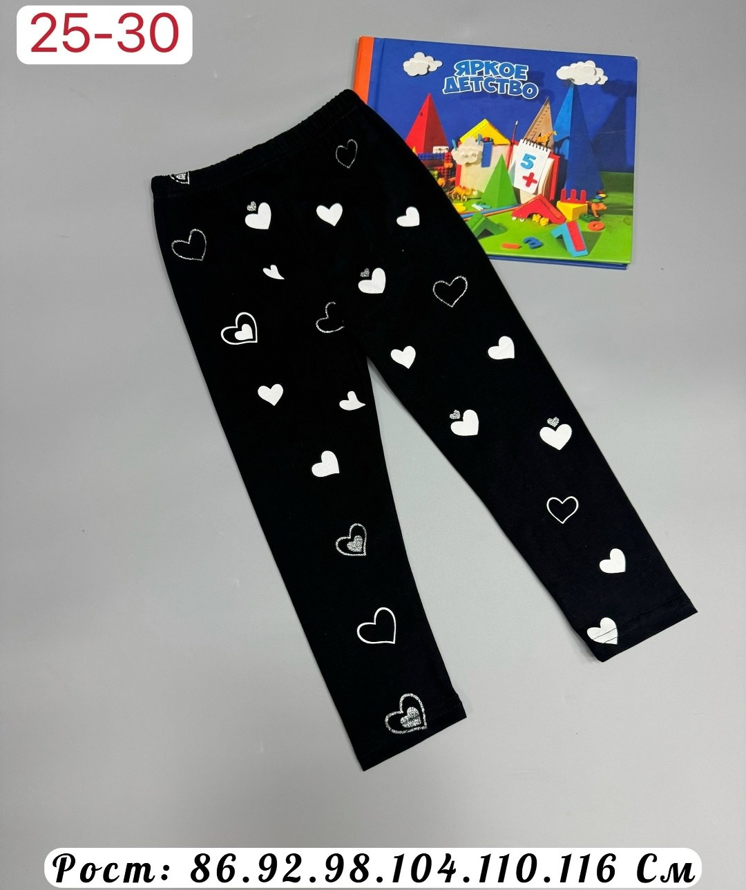 лосины для девочек,леггинсы для девочек,детские леггинсы,леггинсы для девочки детские,брюки для девочек
