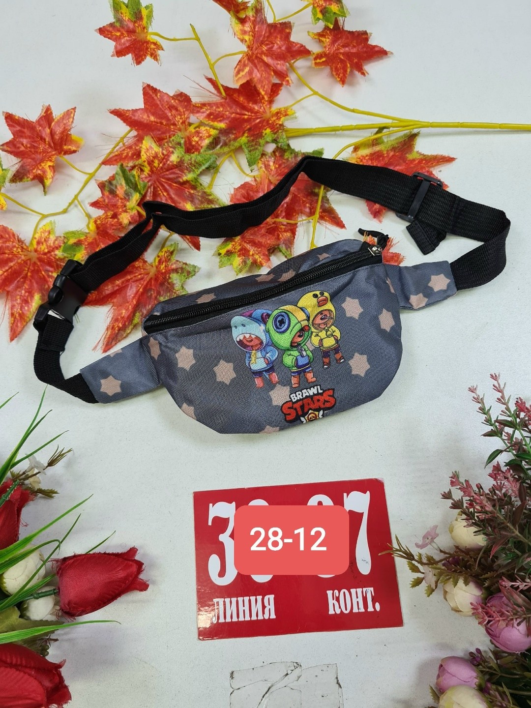 детская сумка на пояс,сумка на пояс brawl stars,сумка на пояс,поясная сумка,поясная сумка детская