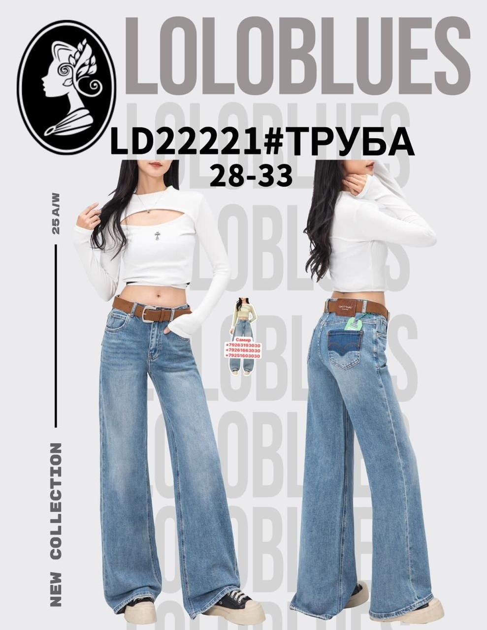 джинсы трубы,широкие джинсы трубы,джинсы-трубы с высокой посадкой,трубы джинсы женские,женские джинсы