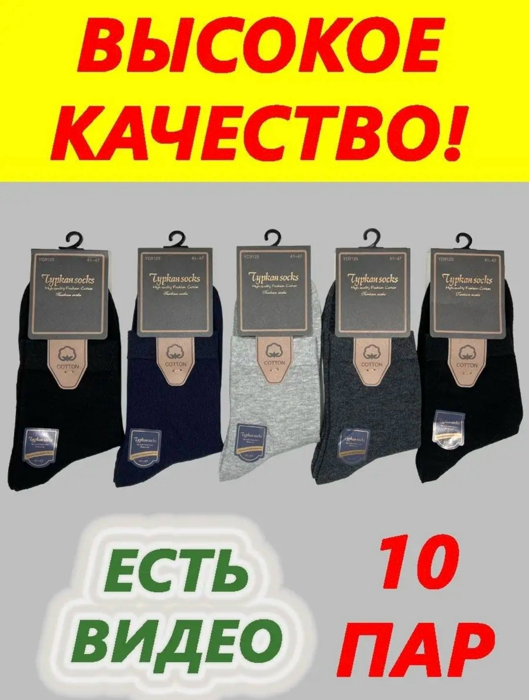 мужские носки,носки мужские 10 пар,комплект носки мужские,носки мужские хлопковые мини,носки мужские р. 41-47 арт. 1288698