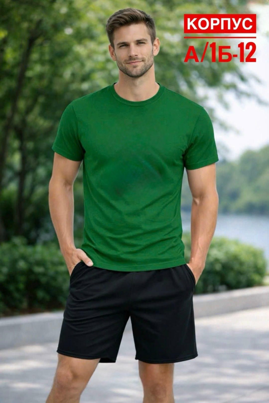 одежда для мужчин,футболка мужская,мужская мода,шорты мужские,пижама мужская