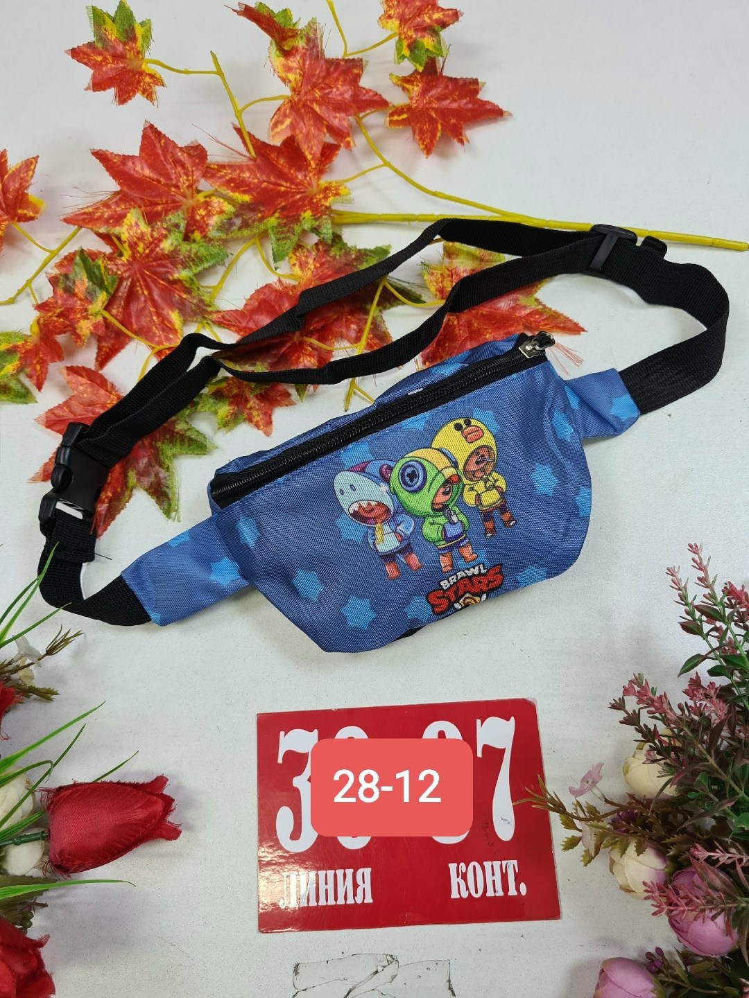детская сумка на пояс,сумка на пояс brawl stars,сумка на пояс,поясная сумка,поясная сумка детская