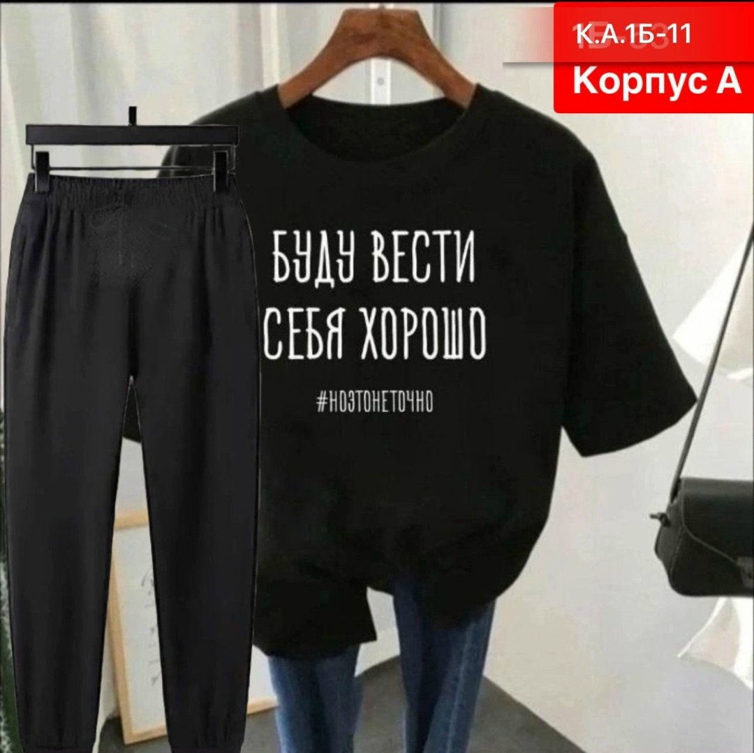 футболки женская,костюм женский,футболки женская оверсайз,футболки женские модные,костюм женский спортивный