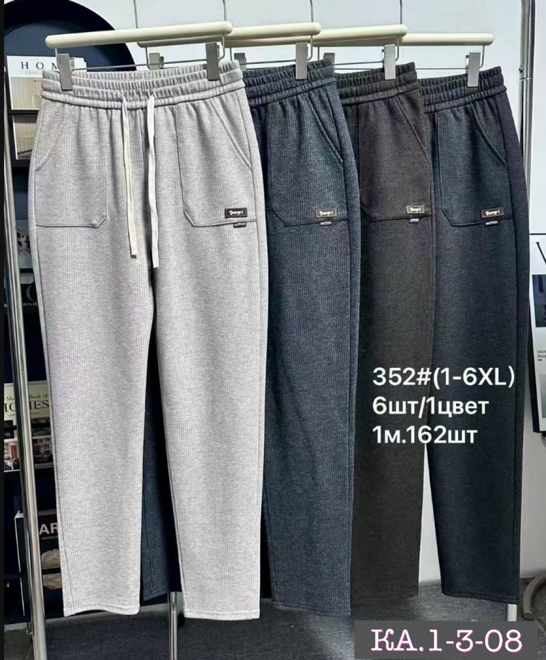 спортивные брюки,одежда брюки,брюки,женские брюки,брюки модные