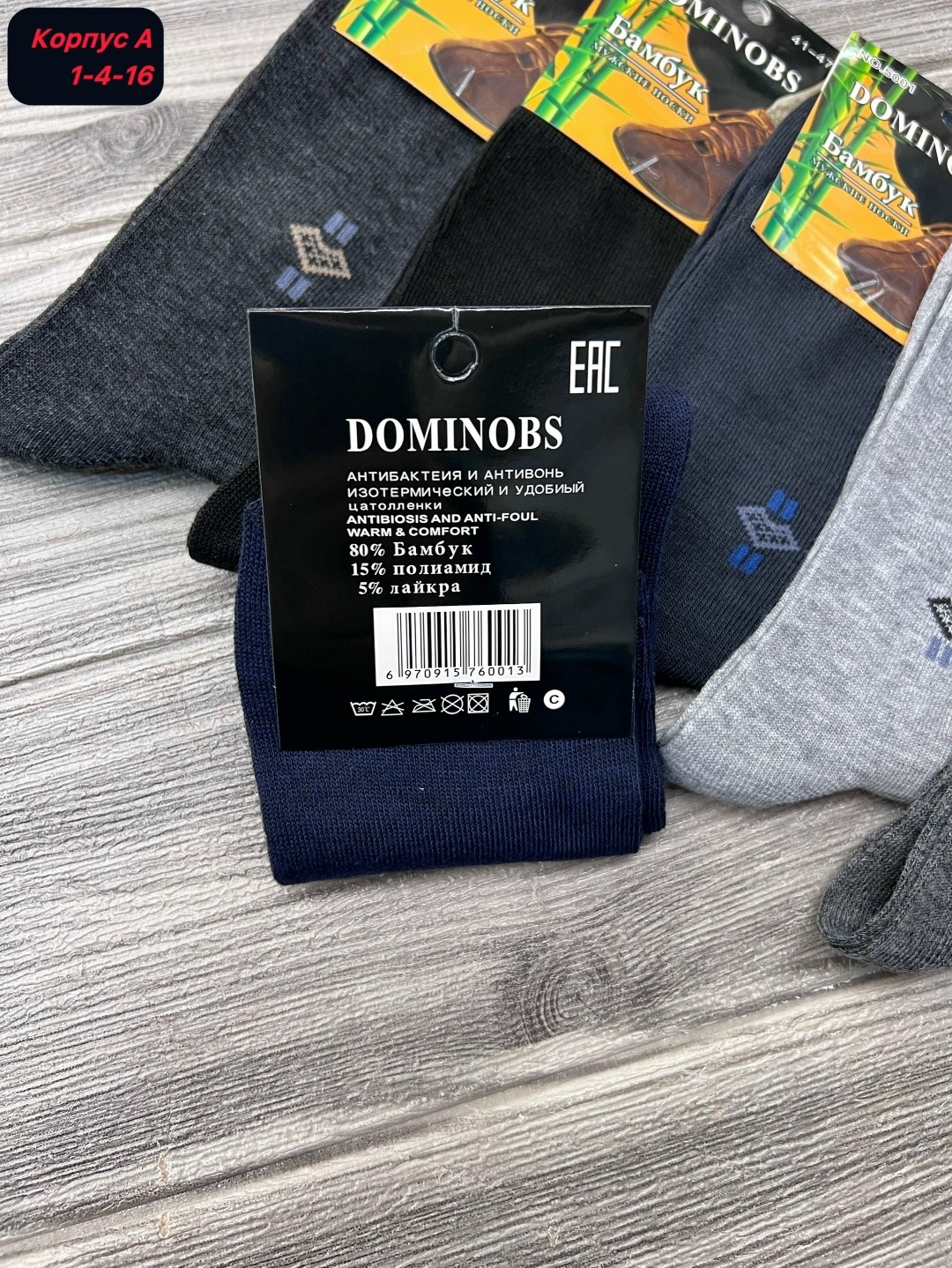 мужские носки,носки мужские 10 пар,носки мужские теплые,комплект носки мужские,носки мужские классические