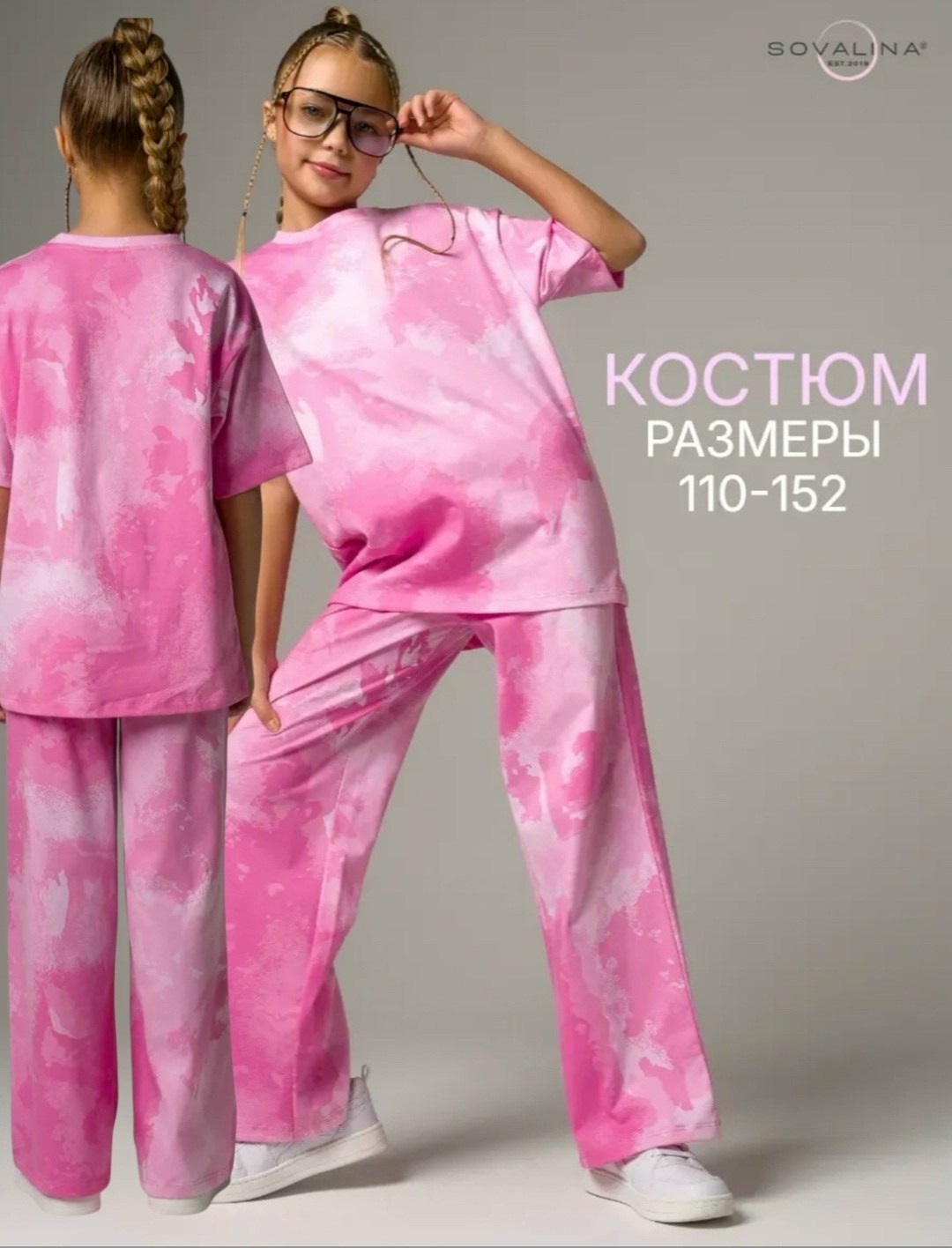 комплект костюм,костюм для девочек,голубая футболка оверсайз,футболка голубая,футболки для мальчика