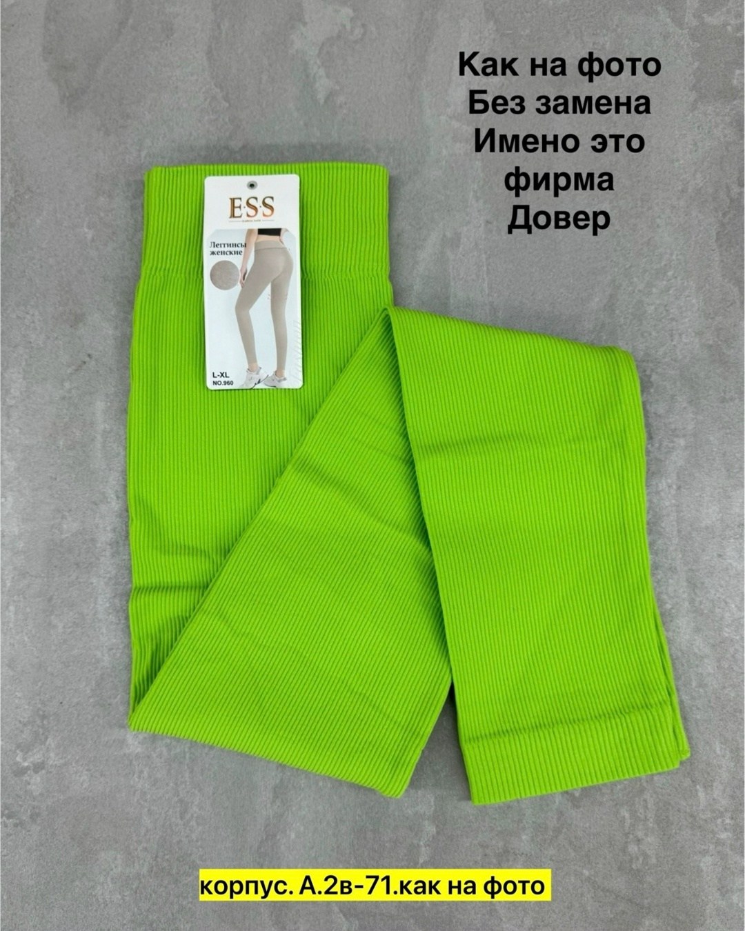 леггинсы в рубчик,леггинсы женские,леггинсы,термолеггинсы женские,легинсы женские