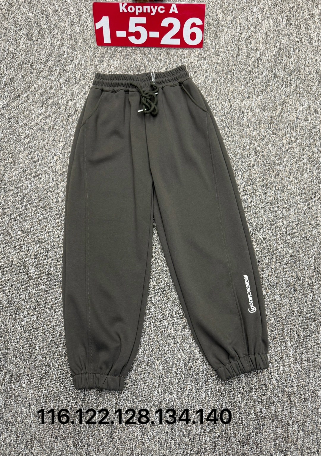 спортивные брюки,спортивные штаны,брюки детские,детские штаны,повседневные штаны