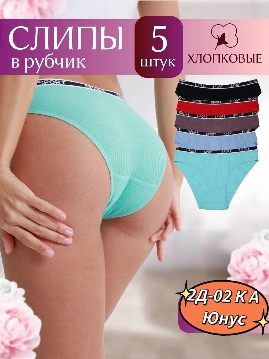комплект трусов женские,комплект трусов,комплект трусов слипы,набор трусов женских,комплект трусов слипы ayame