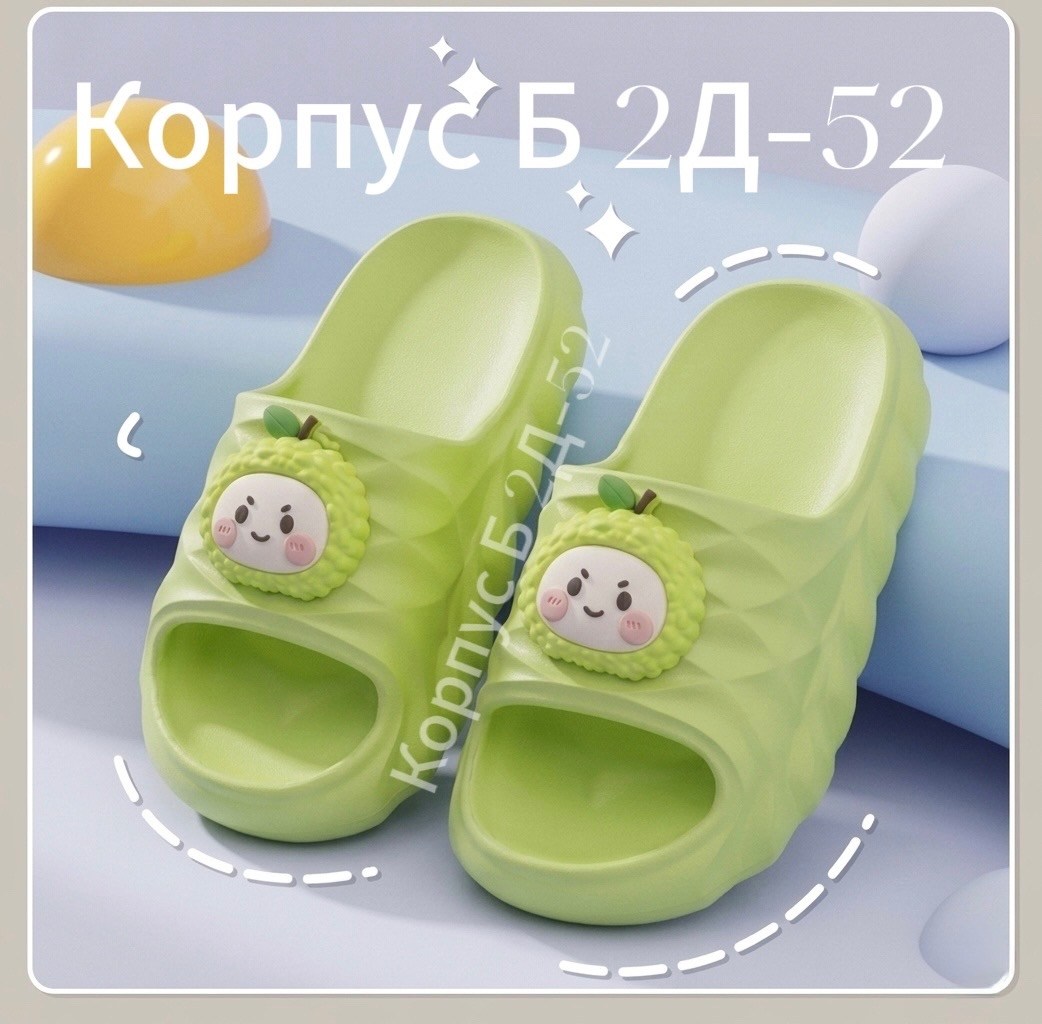 домашние тапочки,тапочки милые,летние тапочки,шлепанцы детские,тапочки для девочек