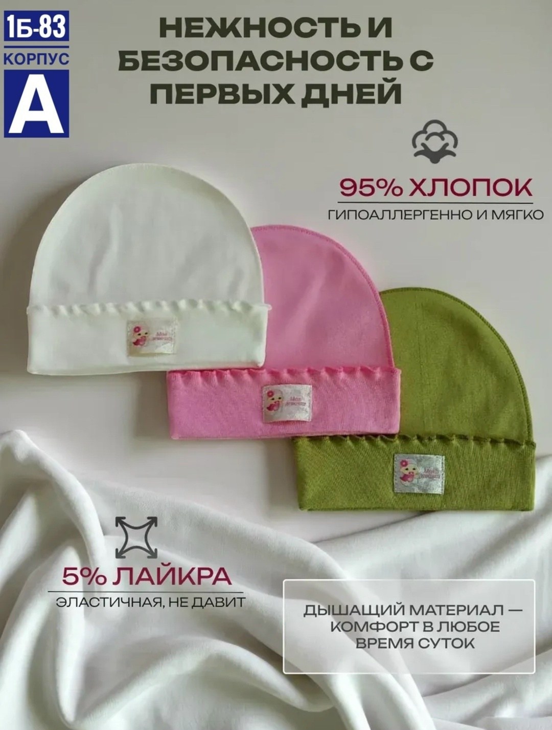 чепчик для новорожденного,чепчики для новорожденных,комплект чепчик,чепчик детский,чепчик для малыша