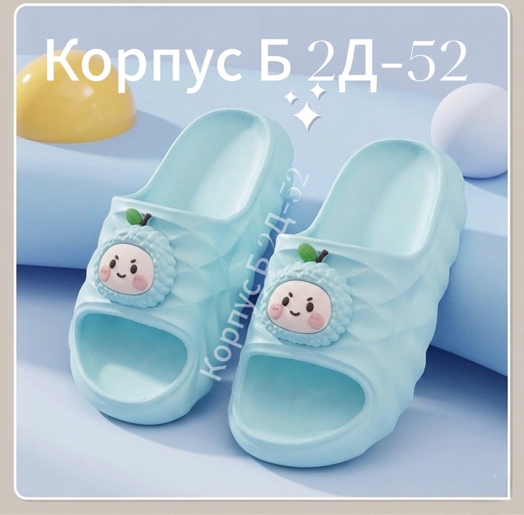 домашние тапочки,тапочки милые,летние тапочки,шлепанцы детские,тапочки для девочек