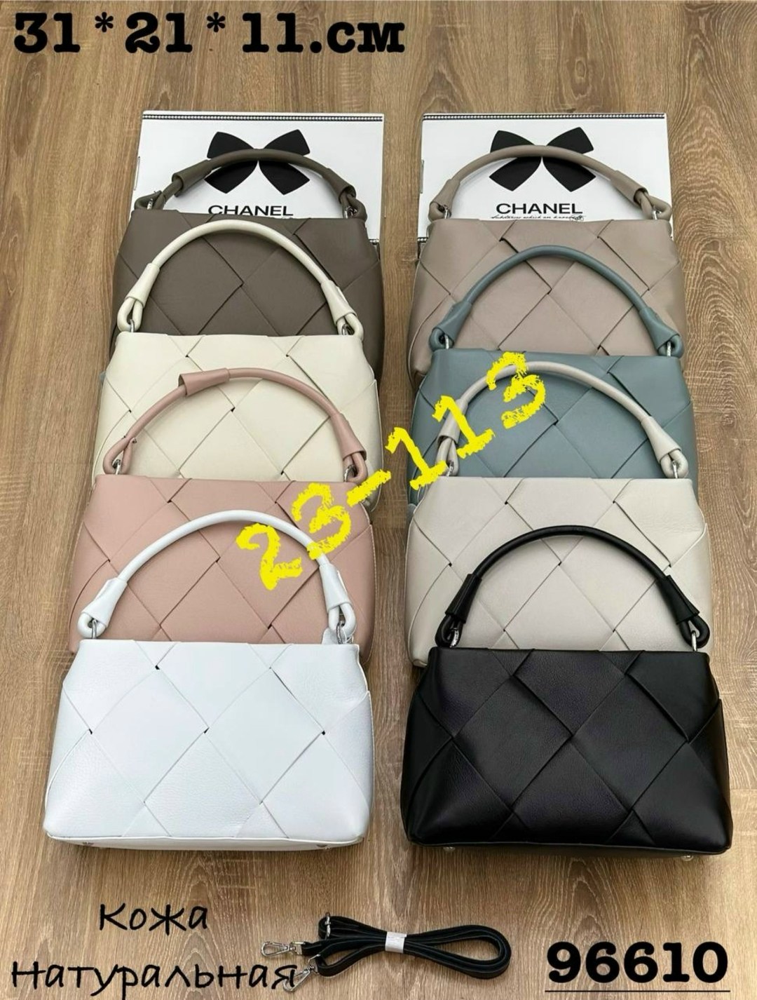 сумка,женская сумка,бежевая сумка,стильная сумка,белая сумка