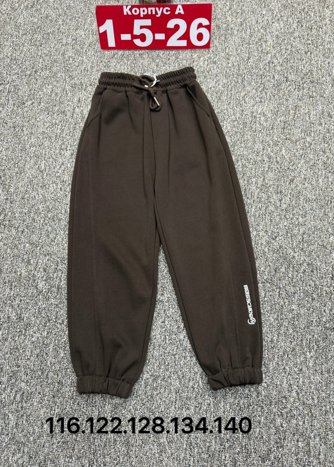 спортивные брюки,спортивные штаны,брюки детские,детские штаны,повседневные штаны