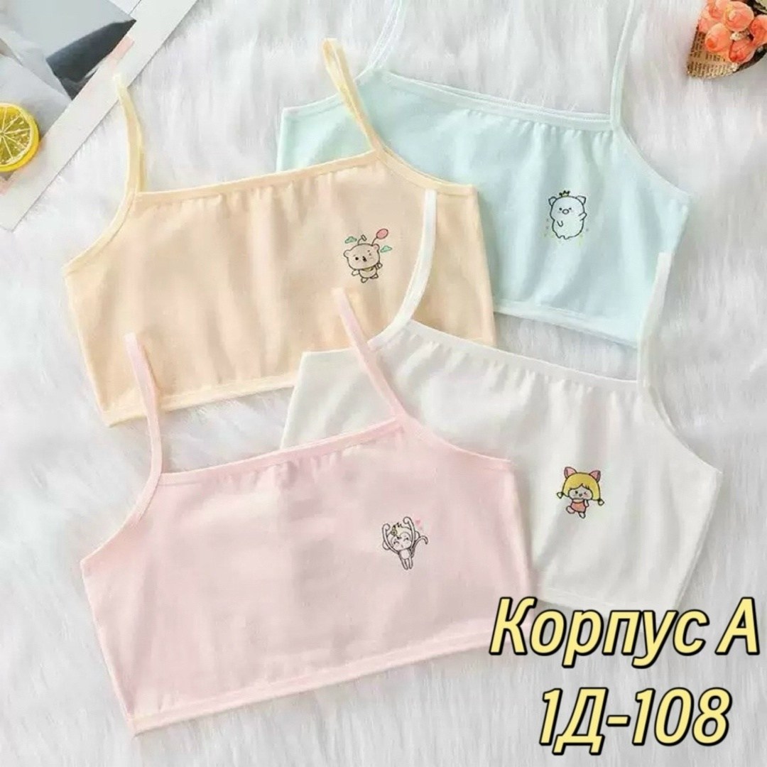 бюстгальтер для девочек подростка,бюстгальтер для девочек,нижнее белье для девочек,детское нижнее белье,нижнее белье для девочек-подростков