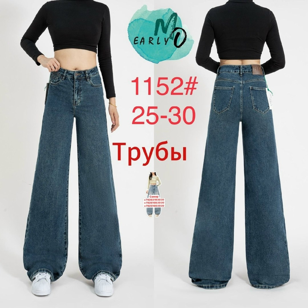 женские джинсы трубы,джинсы трубы,джинсы женские трубы темно-серого цвета,джинсы женские широкие трубы,черные джинсы труба