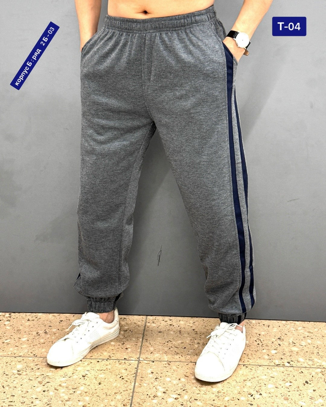 штаны мужские,брюки мужские спортивные,спортивные штаны мужские,спортивные штаны,брюки штаны мужские