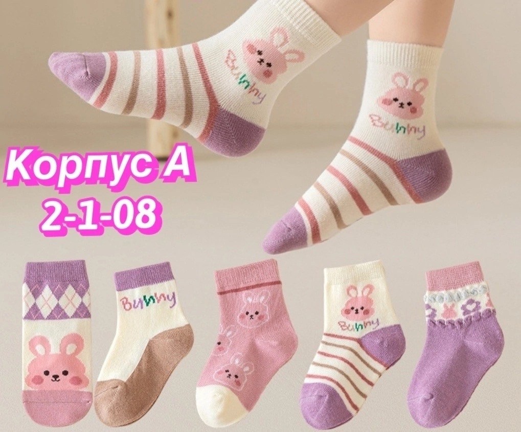 детские носки для девочек,детские носки хлопковые,носочки детские,детские носки для малышей,детские носки для девочки и мальчика