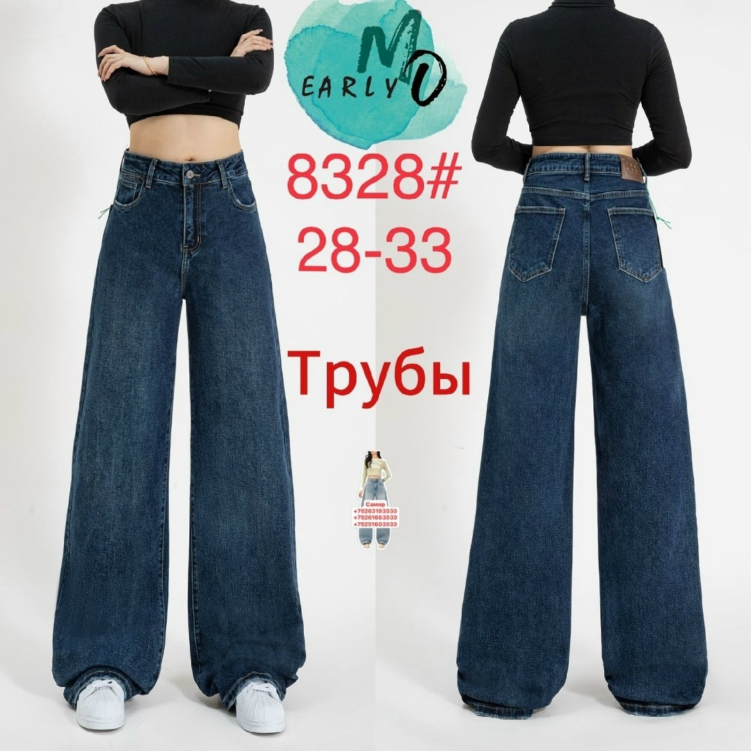 женские джинсы трубы,джинсы трубы,джинсы женские трубы темно-серого цвета,джинсы женские широкие трубы,черные джинсы труба