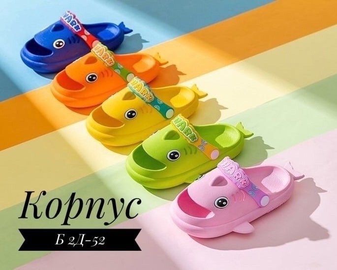 резиновые шлепки детский,шлепанцы детские,,сланцы детские,шлепки детские