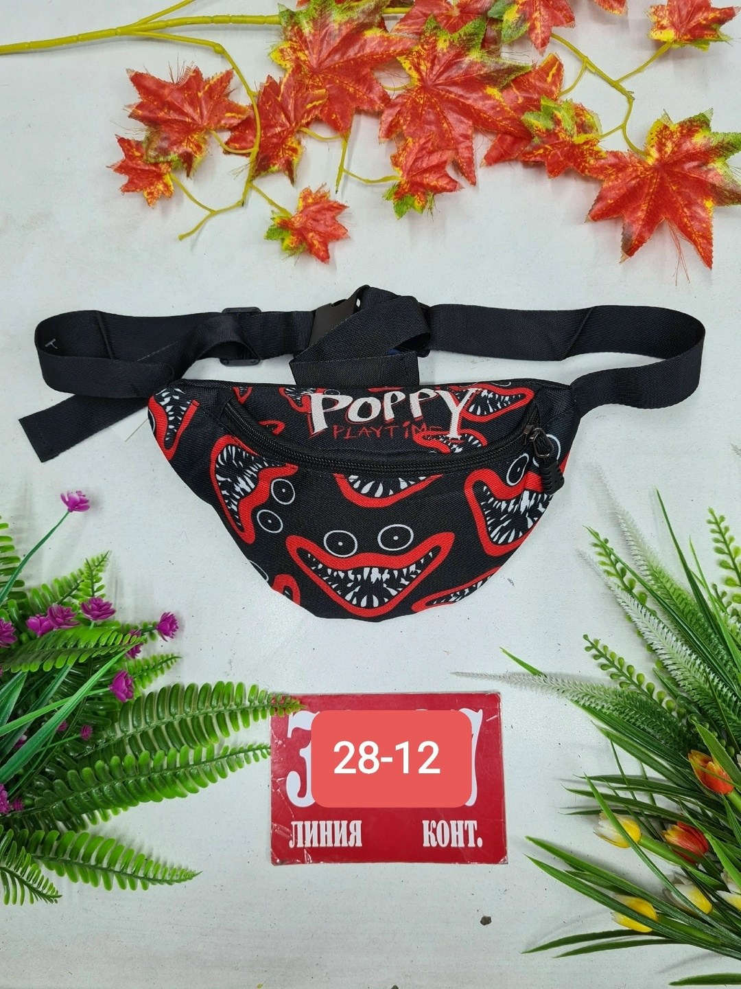 сумка поясная хагги вагги,детская поясная сумка поппи,поясная сумка хаги ваги,сумка для мальчика,поясная сумка детская