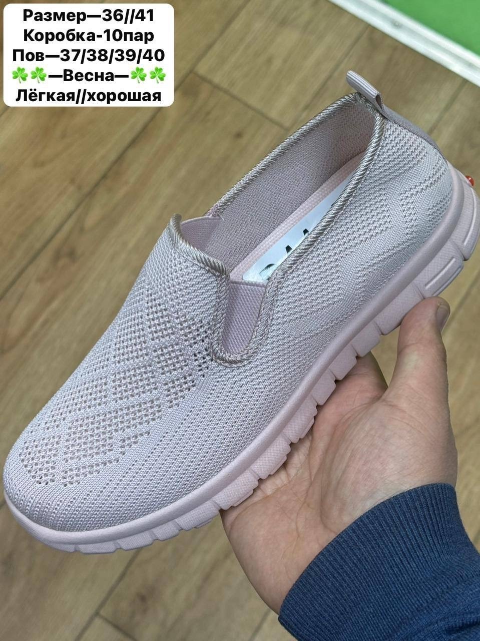 ,женские слипоны,женская ,мокасины текстильные,спортивная