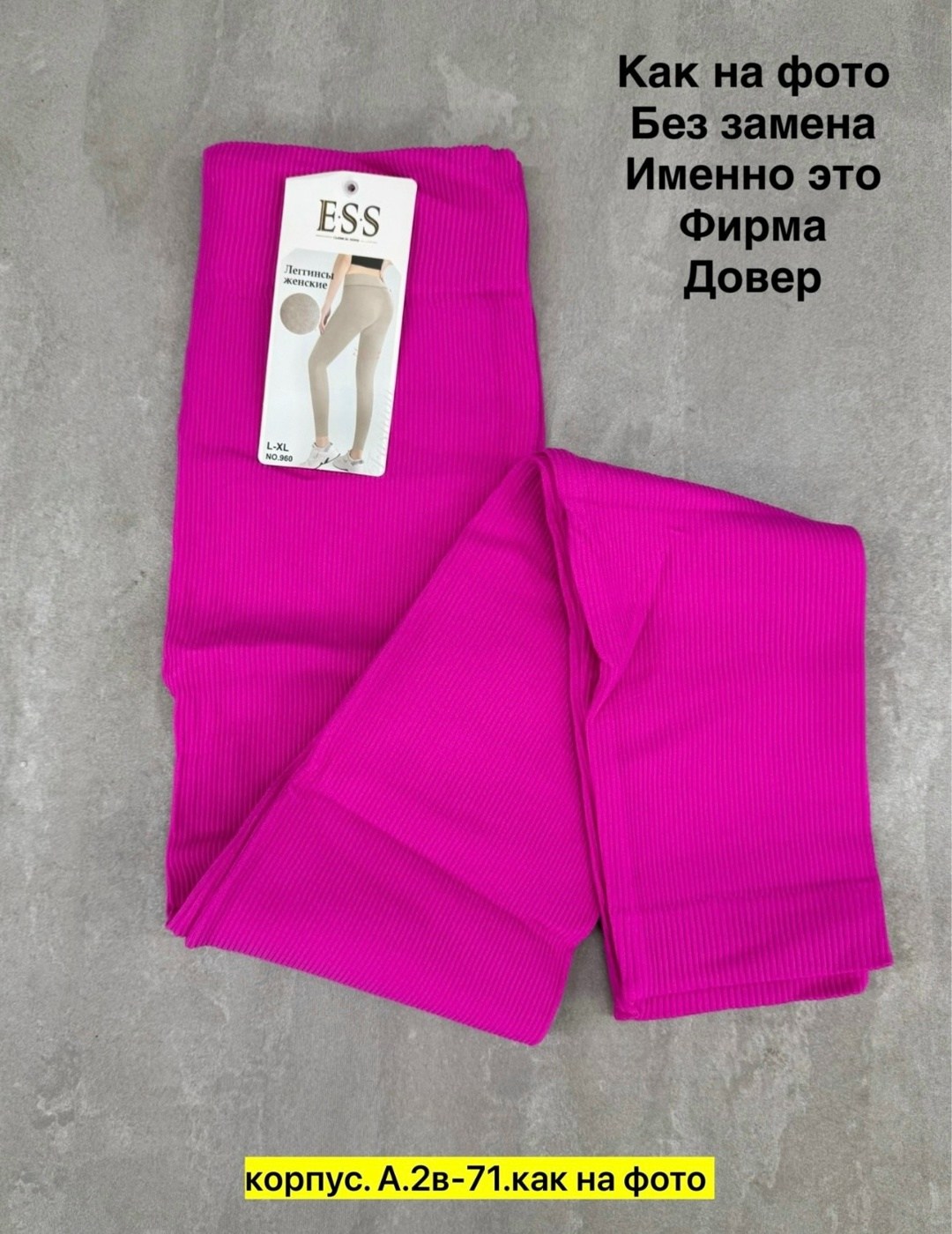 леггинсы в рубчик,леггинсы женские,леггинсы,термолеггинсы женские,легинсы женские