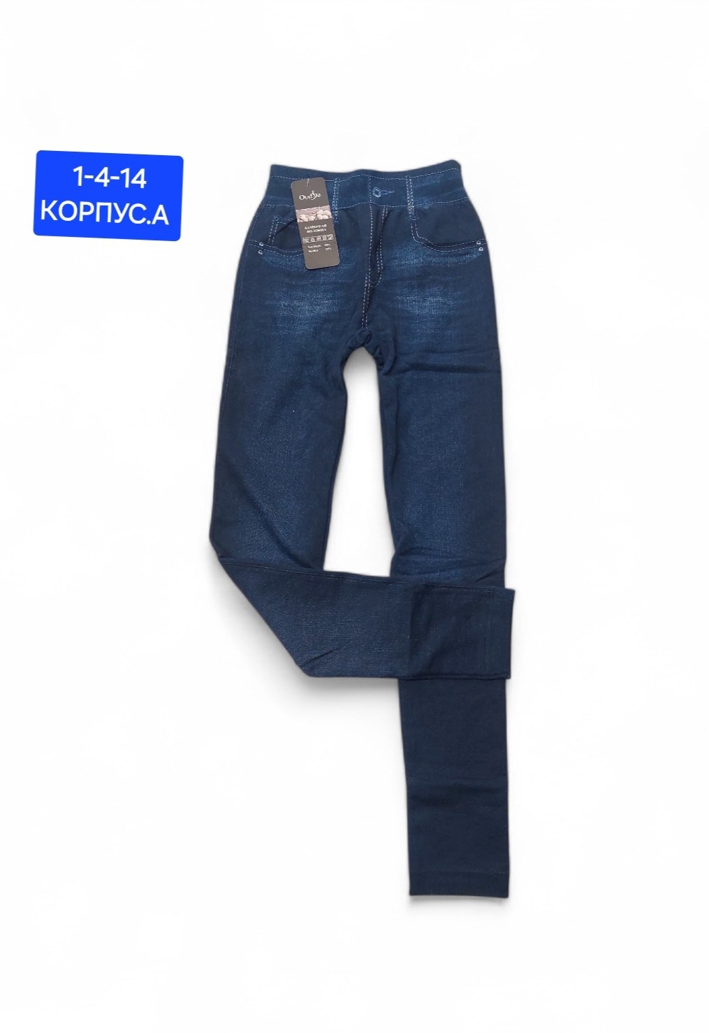 джинсы для мальчика,джинсы для девочек,джинсы для подростка,джинсы узкие,брюки джинсы